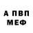 МЕТАДОН VHQ Amreka Peroo