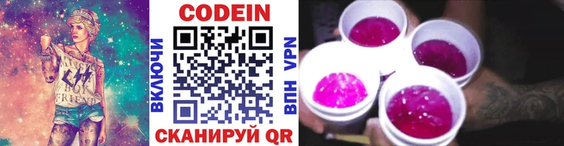 закладки  Вуктыл  гидра сайт  Codein Purple Drank 